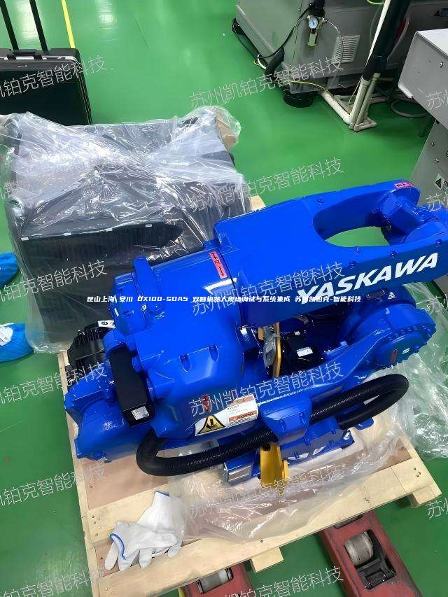 昆山上海 安川 DX100-SDA5 双臂机器人现场调试与系统集成 苏州凯铂克-智能科技  双臂机器人 系统集成 第1张