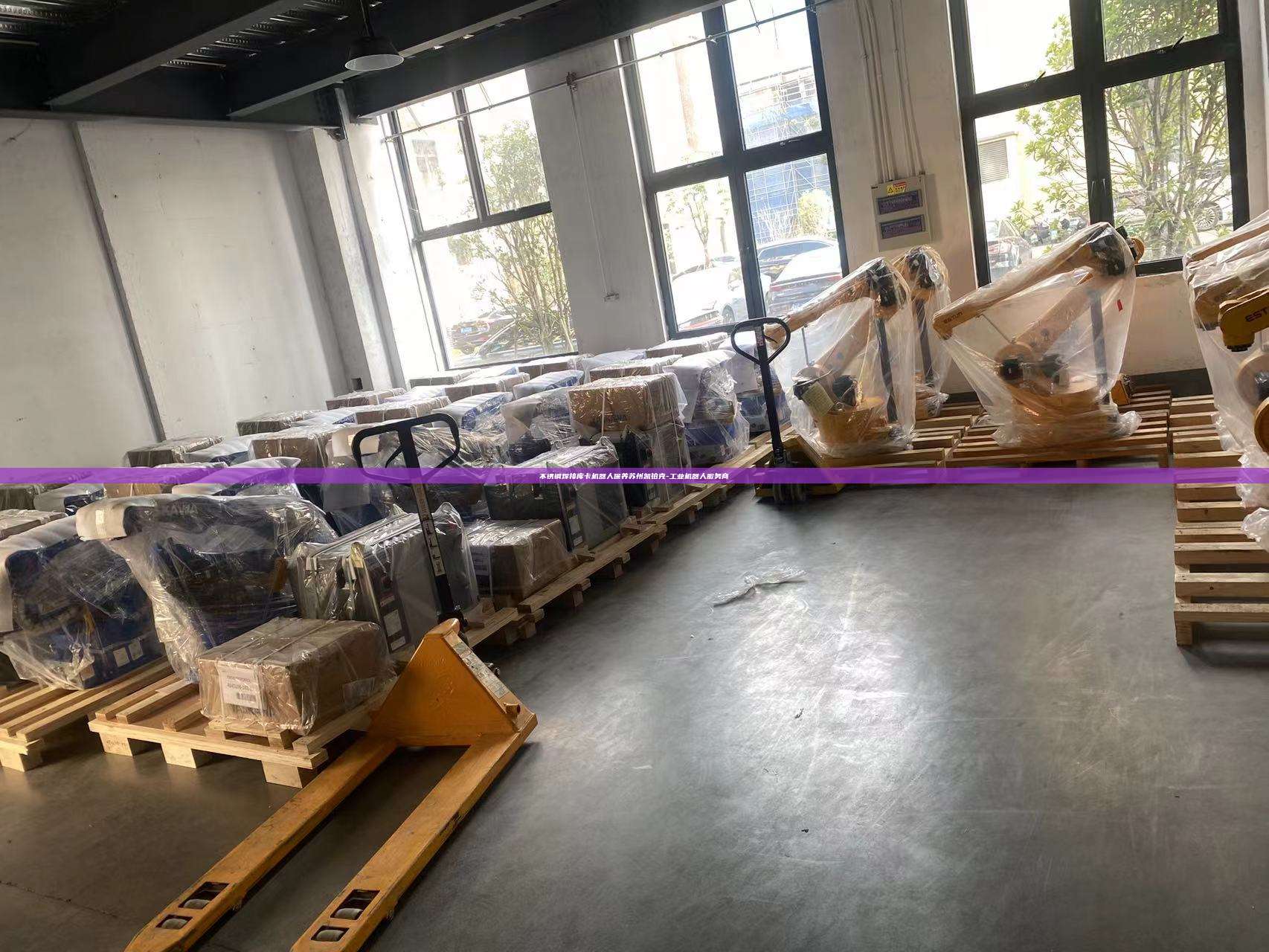 不锈钢焊接库卡机器人保养苏州凯铂克-工业机器人服务商
